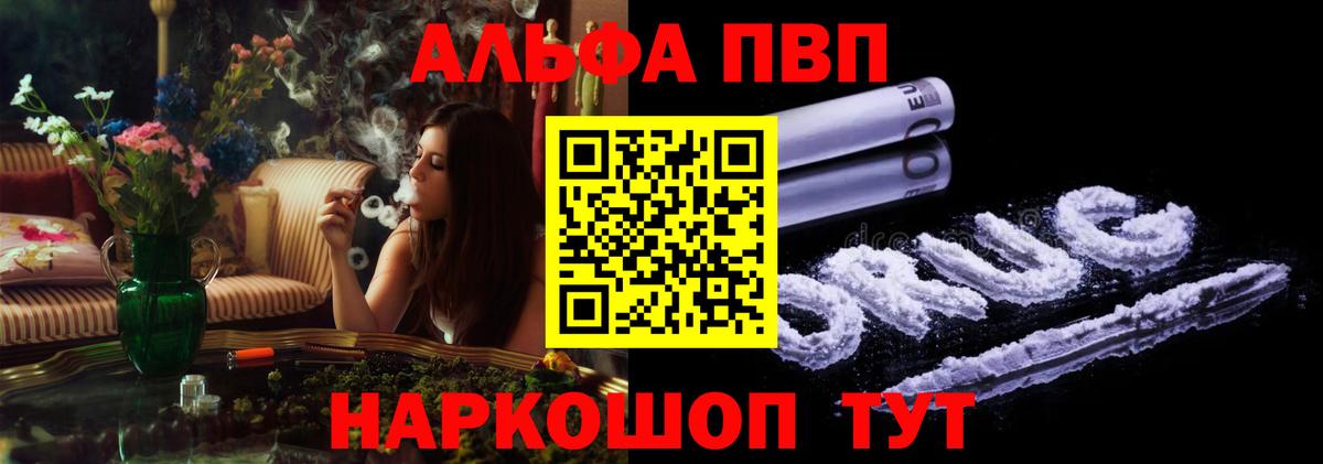 Саранск  Альфа ПВП VHQ  Вход с VPN  A-PVP СК  Альфа ПВП мука 