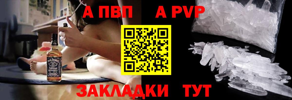 APVP VHQ Саранск