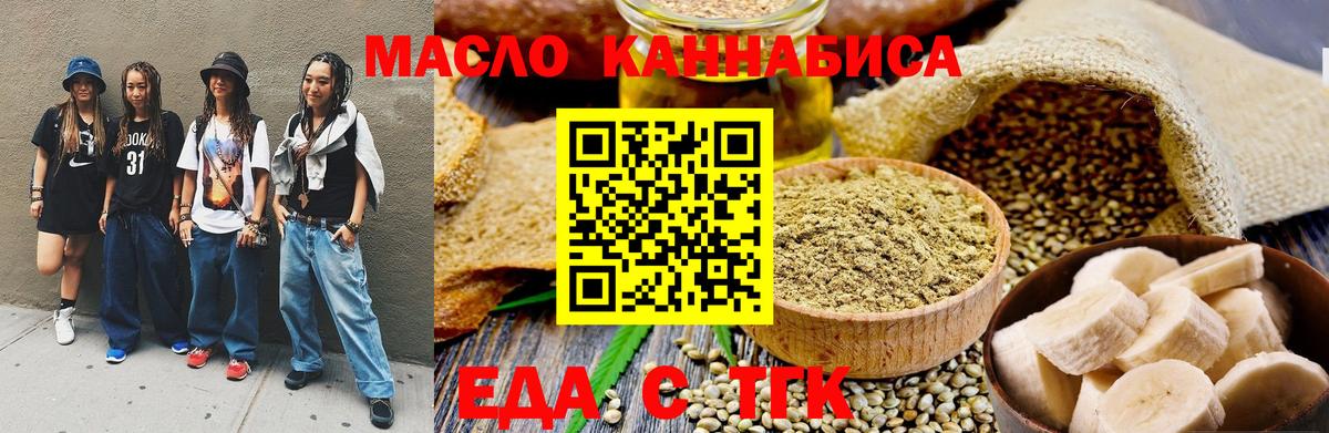 Canna-Cookies конопля  Вход с VPN  Саранск 