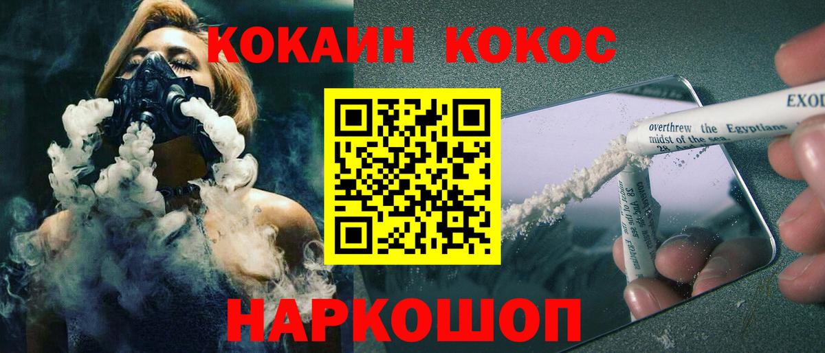 COCAIN VHQ Саранск