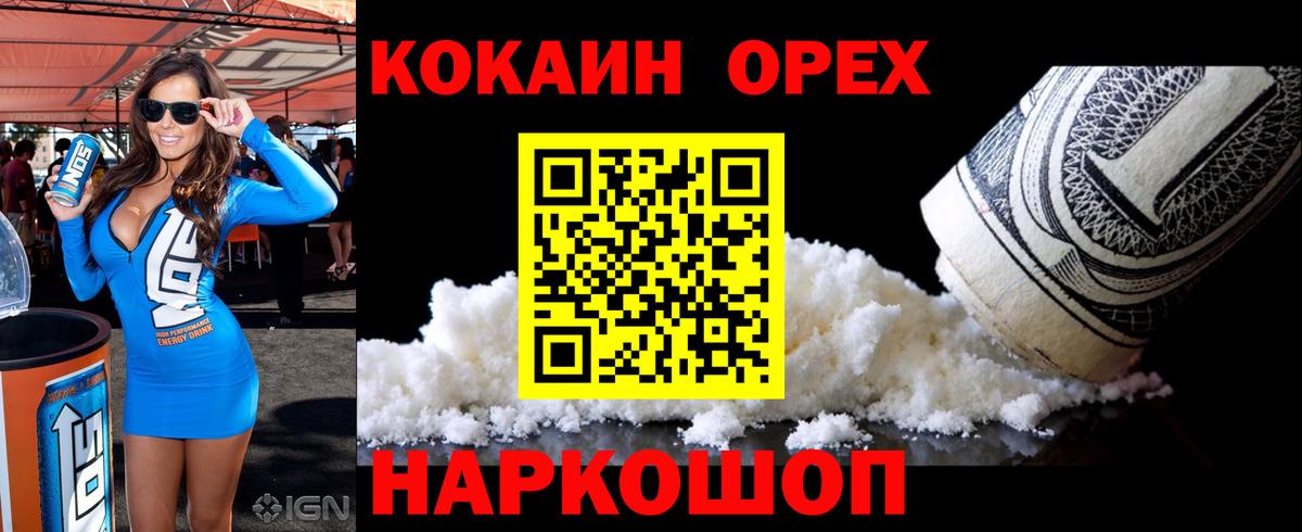 КОКАИН 99%  COCAIN 98%  Вход с VPN  Саранск 
