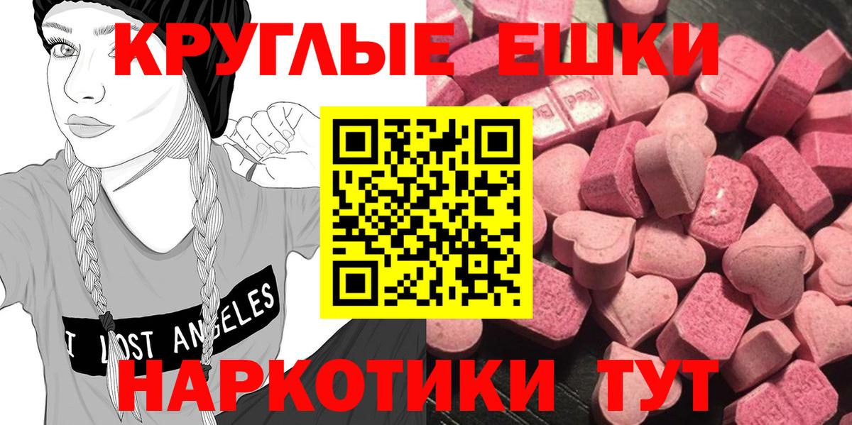 Экстази mix  ЭКСТАЗИ  Вход с VPN  Саранск  Экстази 99% 