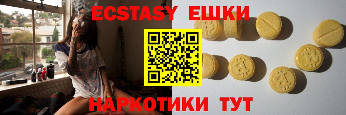 Ecstasy ешки Саранск