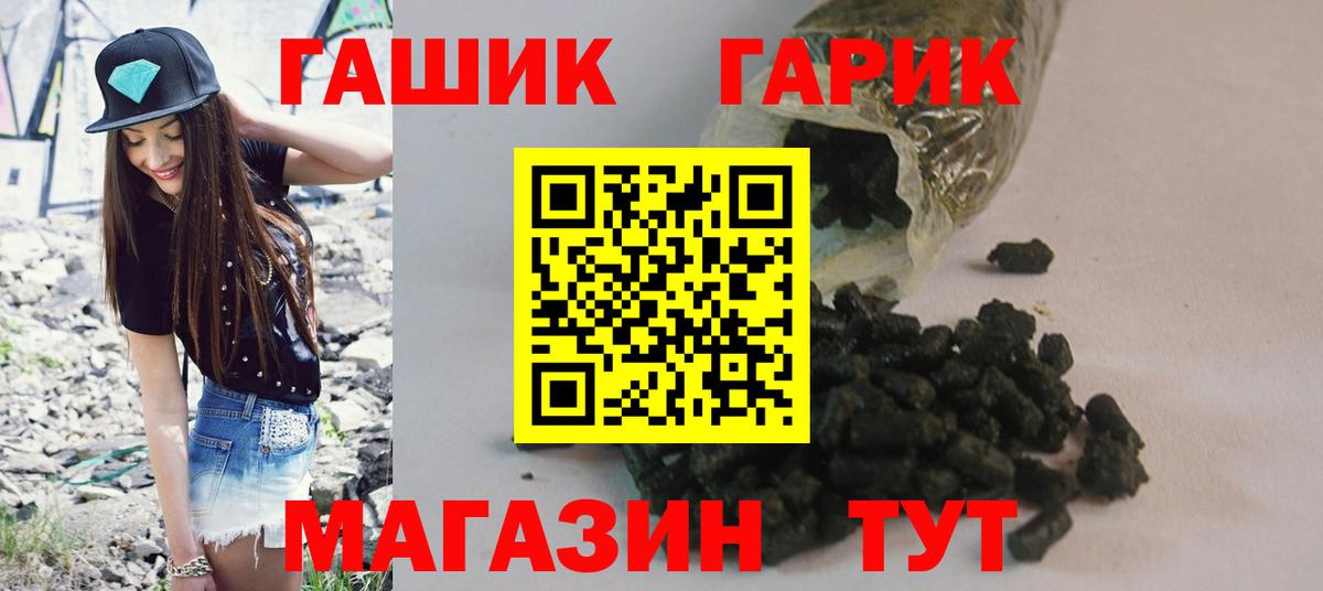 ГАШИШ убойный  Гашиш  Вход с VPN  Саранск  ГАШИШ Cannabis 