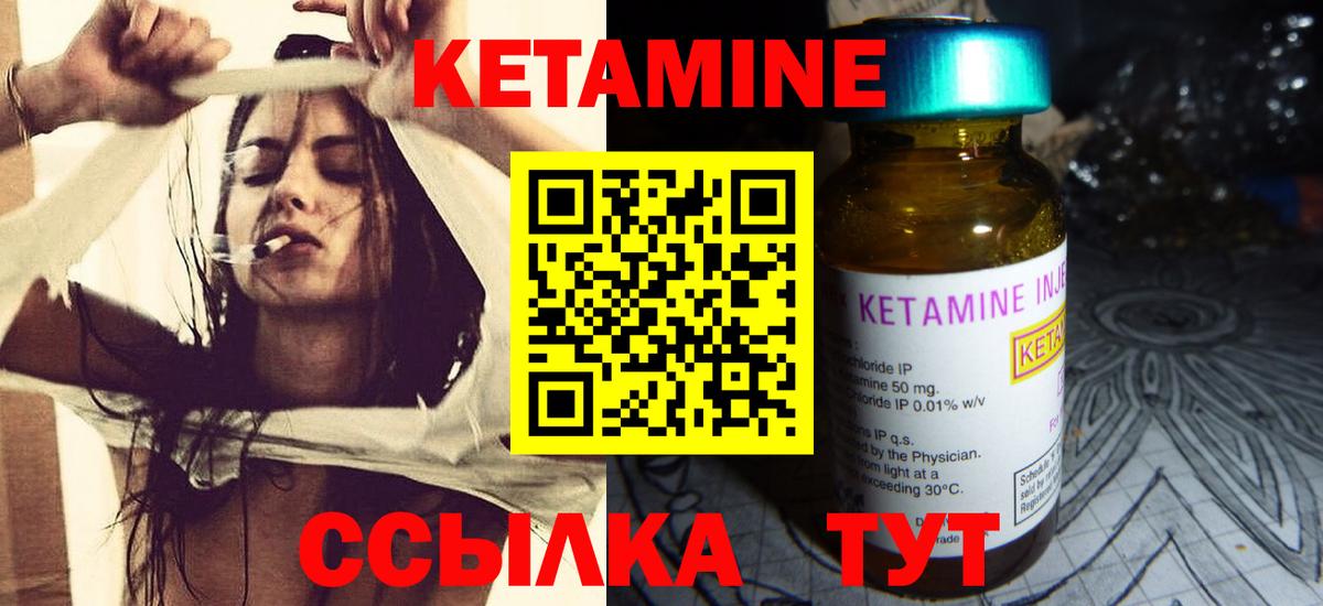 КЕТАМИН ketamine Саранск