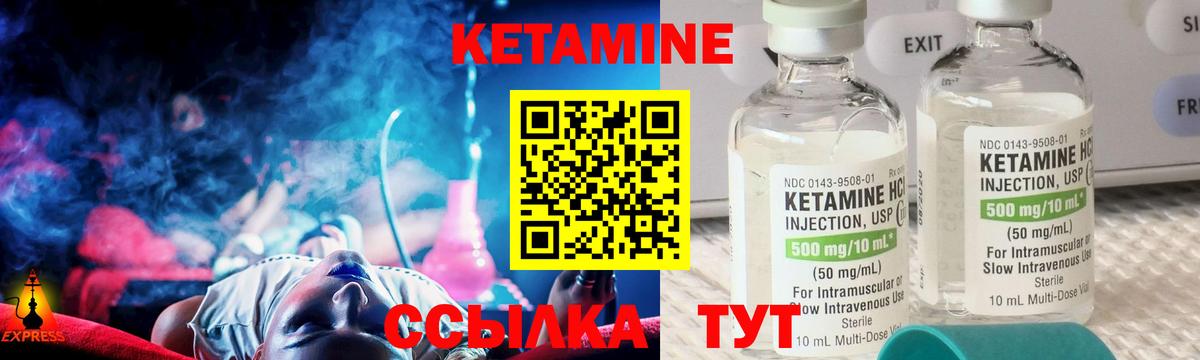 КЕТАМИН ketamine  Вход с VPN  Саранск  Кетамин VHQ 