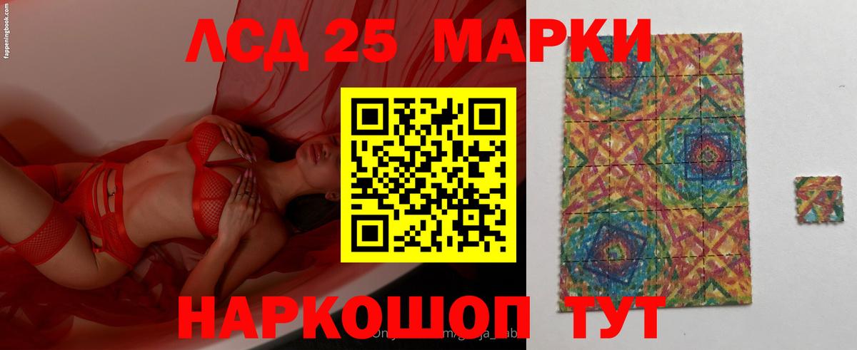 Саранск  LSD-25 экстази ecstasy  Лсд 25 экстази кислота  Вход с VPN 