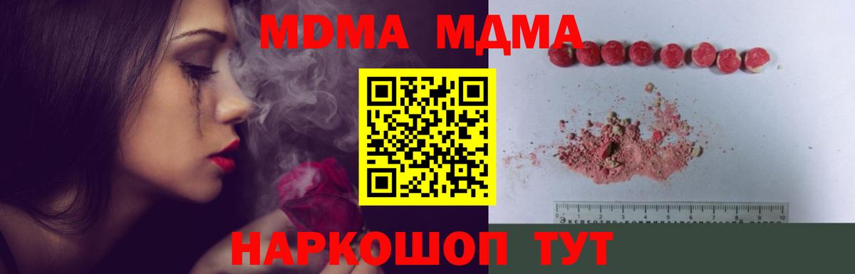 MDMA crystal  MDMA кристаллы  Вход с VPN  Саранск 