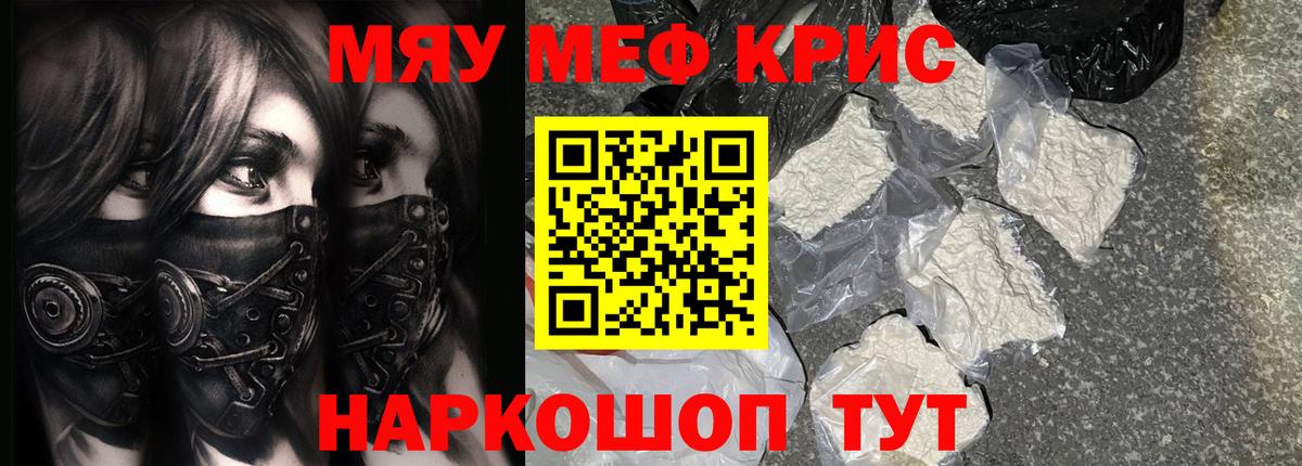 Саранск  МЕФ VHQ  МЯУ-МЯУ  Меф  Вход с VPN  Меф mephedrone 