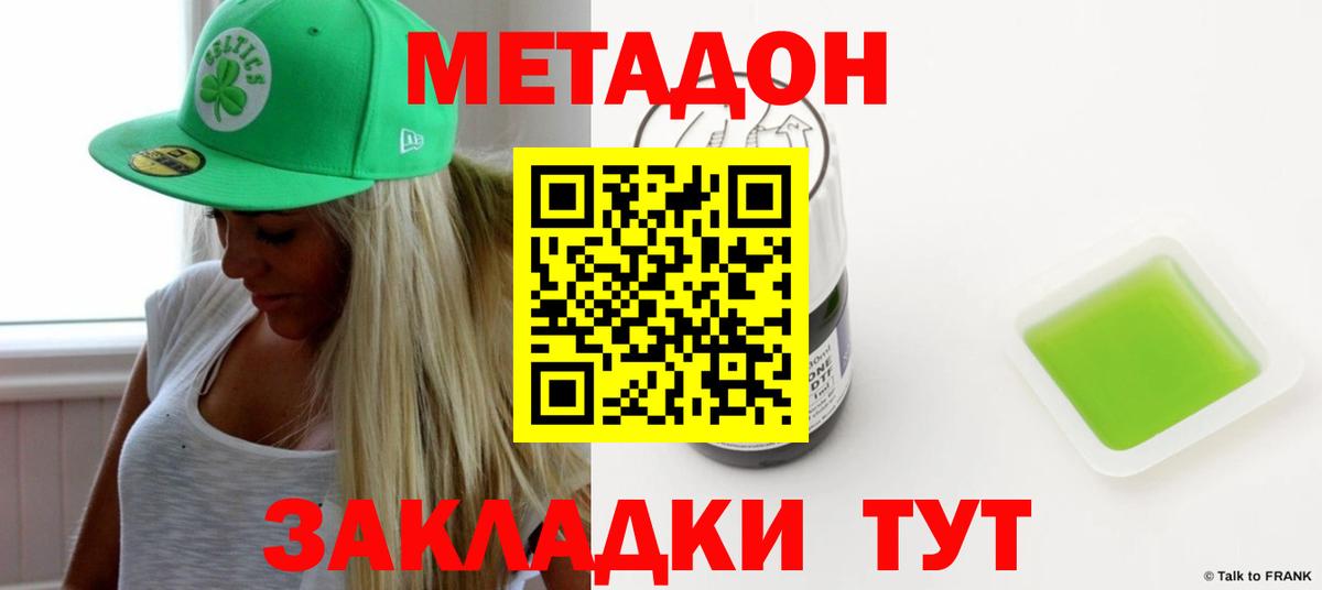 Саранск  мориарти клад  Вход с VPN  МЕТАДОН кристалл 