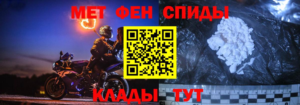 МЕТАМФЕТАМИН витя  Вход с VPN  Саранск 