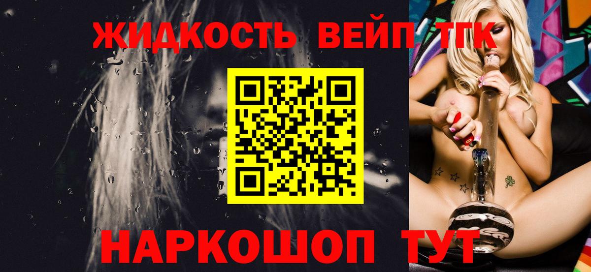 Дистиллят ТГК THC oil Саранск