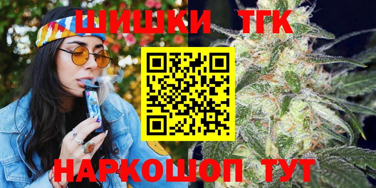 Шишки марихуана индика  Бошки марихуана марихуана  Вход с VPN  Канабис индика  Саранск 